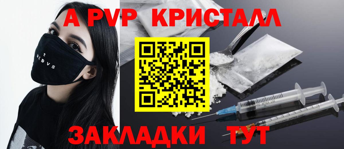 APVP кристаллы Нягань