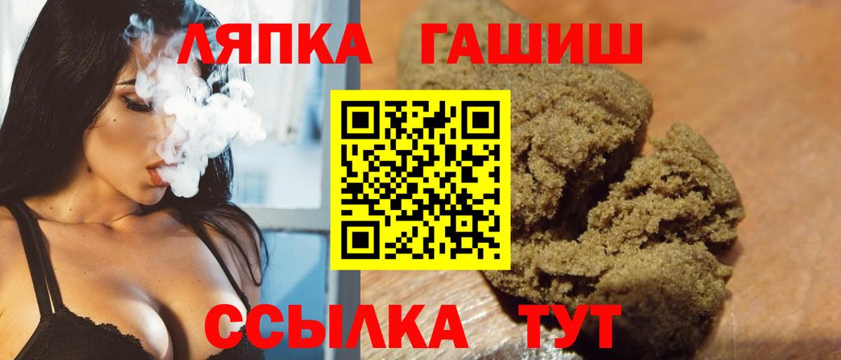 ГАШИШ  ГАШ гарик  ГАШ hashish  Вход с VPN  Нягань 