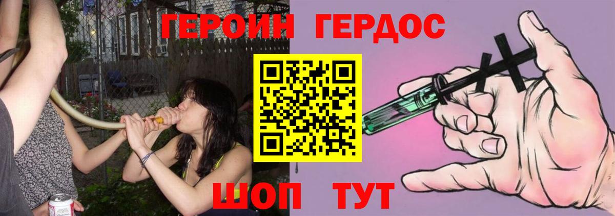 Героин VHQ Нягань