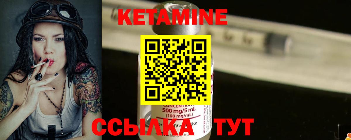 Кетамин ketamine  Вход с VPN  Кетамин ketamine  Нягань 