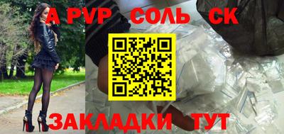 соль ск Будённовск