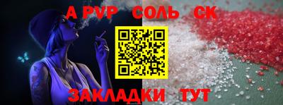 соль ск Будённовск