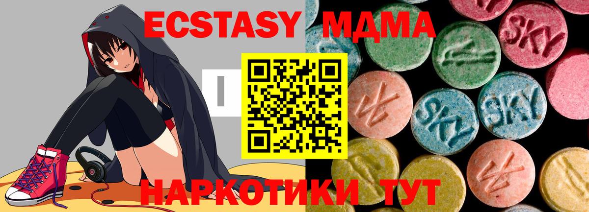 МДМА  МДМА молли  Вход с VPN  Нягань 