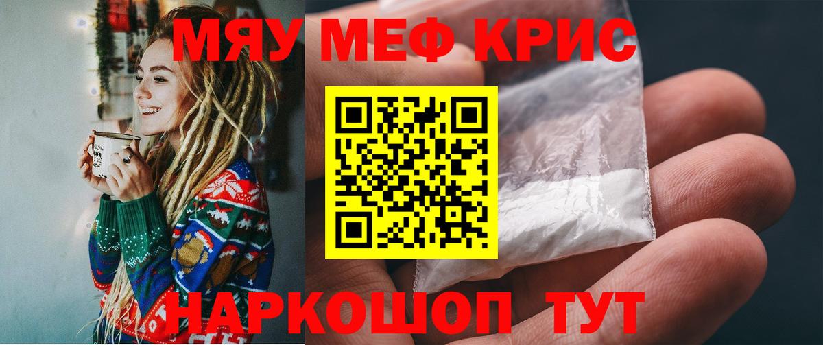 МЕФ мука Нягань