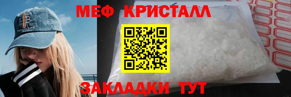 МЯУ-МЯУ мяу мяу  Мефедрон кристаллы  МЯУ-МЯУ  Нягань  Вход с VPN 
