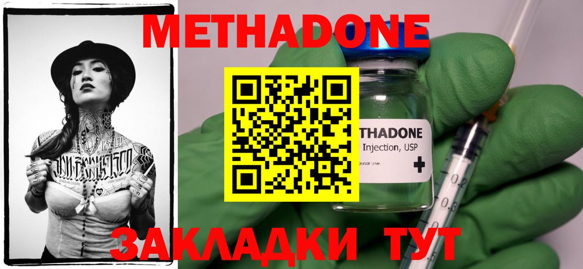 мориарти наркотические препараты  МЕТАДОН мёд  Нягань  Вход с VPN  МЕТАДОН кристалл 