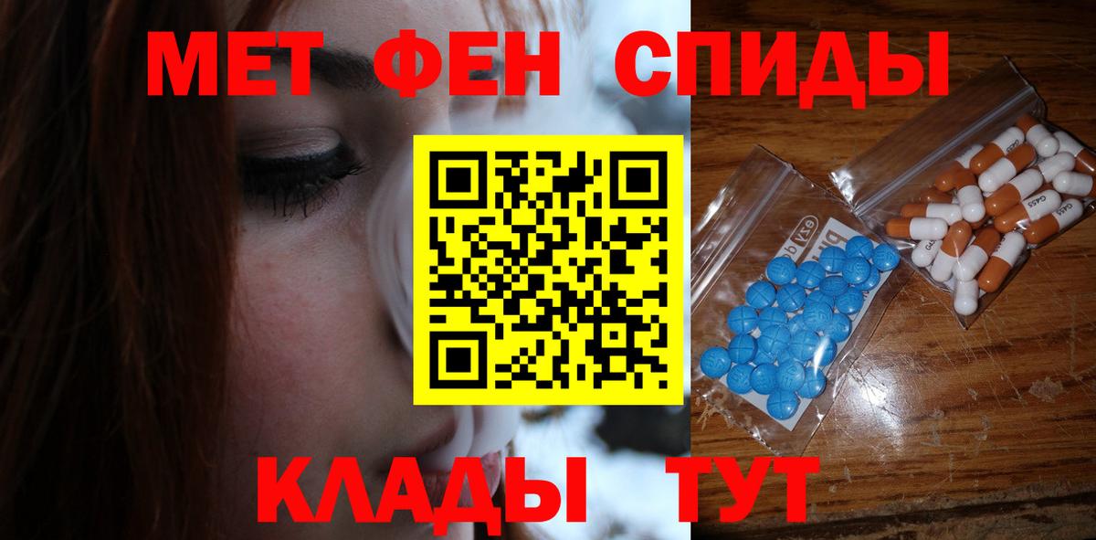 МЕТАМФЕТАМИН Декстрометамфетамин 99.9%  Вход с VPN  Нягань 