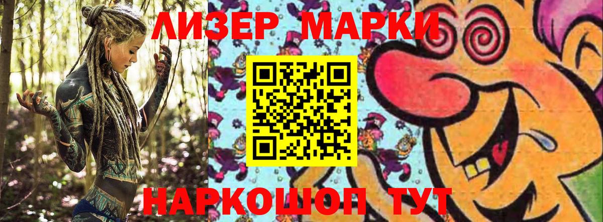 Марки N-bome  Вход с VPN  Нягань  Наркотические марки 1500мкг 