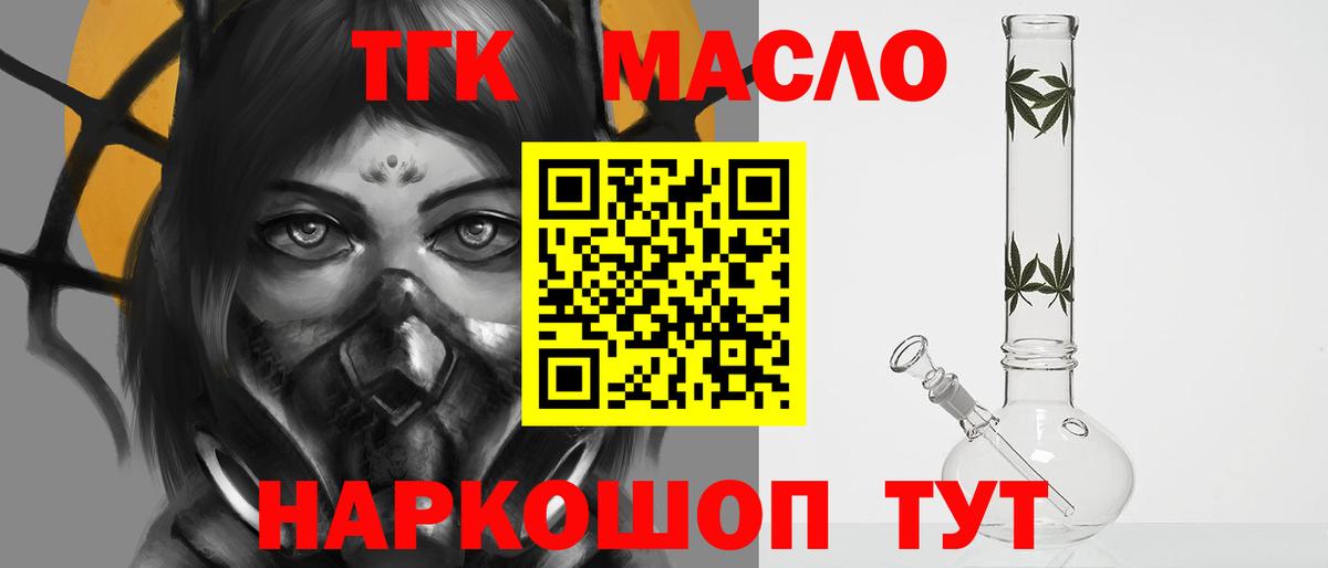 Нягань  Дистиллят ТГК THC oil  Вход с VPN  ТГК концентрат 